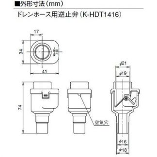 Обратный клапан Daikin K-HDT1416