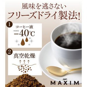 Японский кофе AGF Maxim (135 г)